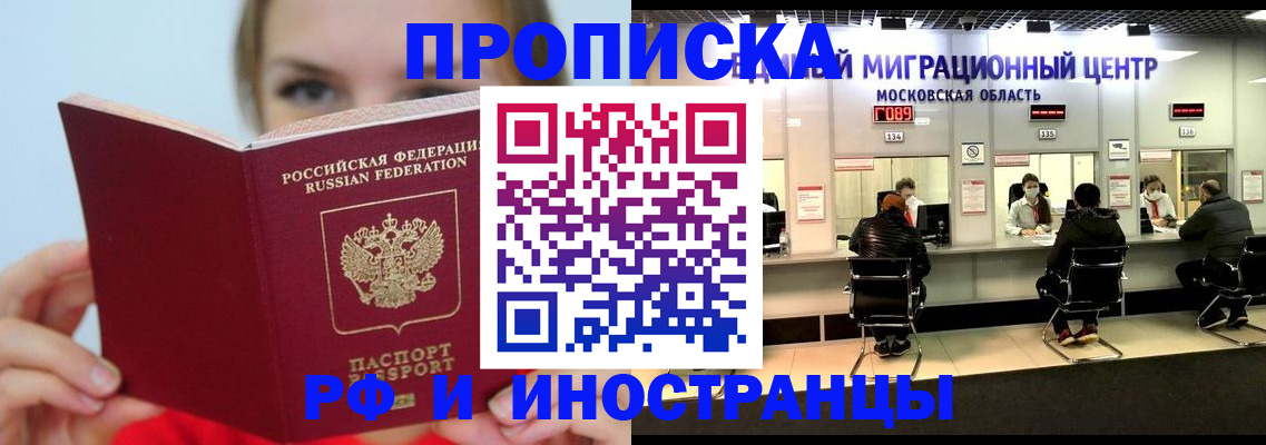 прописка иностранных граждан в Дрезне