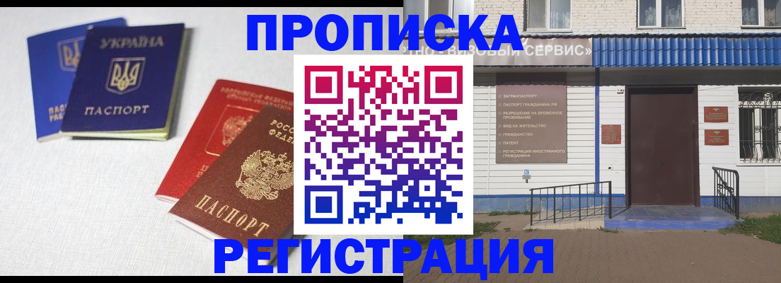 прописка ребенка в Дрезне