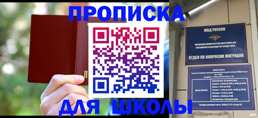 временная регистрация законно в Дрезне